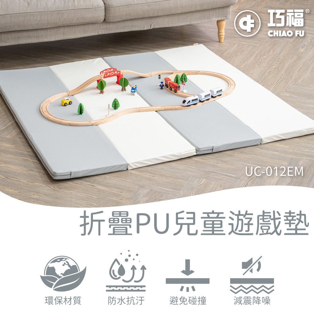 夏季限定優惠【巧福】折疊兒童遊戲墊(4cm) UC-012EM 極簡灰白款✿70D038